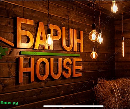 Зал Барский