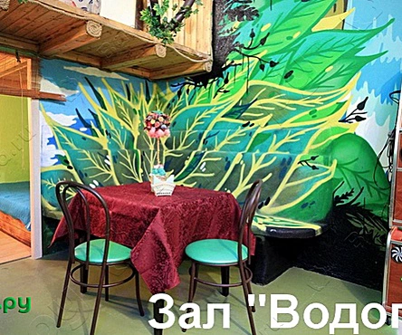 Зал Водопад