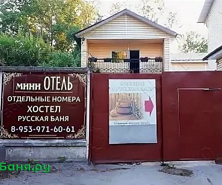 Финская сауна
