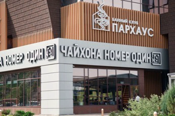 Банный клуб Пархаус