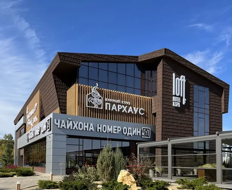 Банный клуб Пархаус