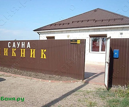 2 Русские парные