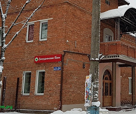 Общее отделение