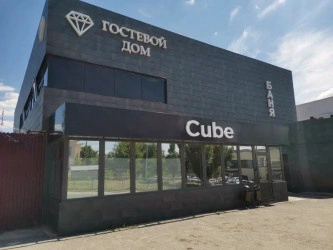 Баня-гостевой дом Куб