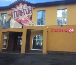 Сауна Атлантик