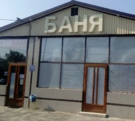 Русские бани на Советской