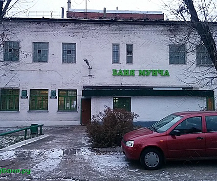 Общее отделение /2-х местный номер 