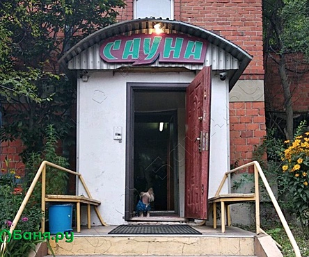 Сауна