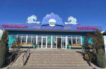 Банный комплекс Жемчужина Кавказа