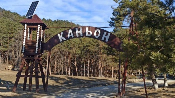 Баня-экопарк Каньон