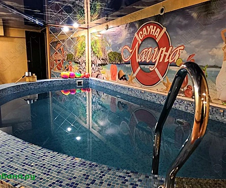 Парная Лагуна