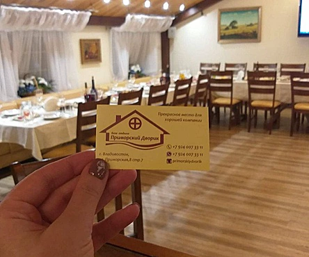 Банкетный зал