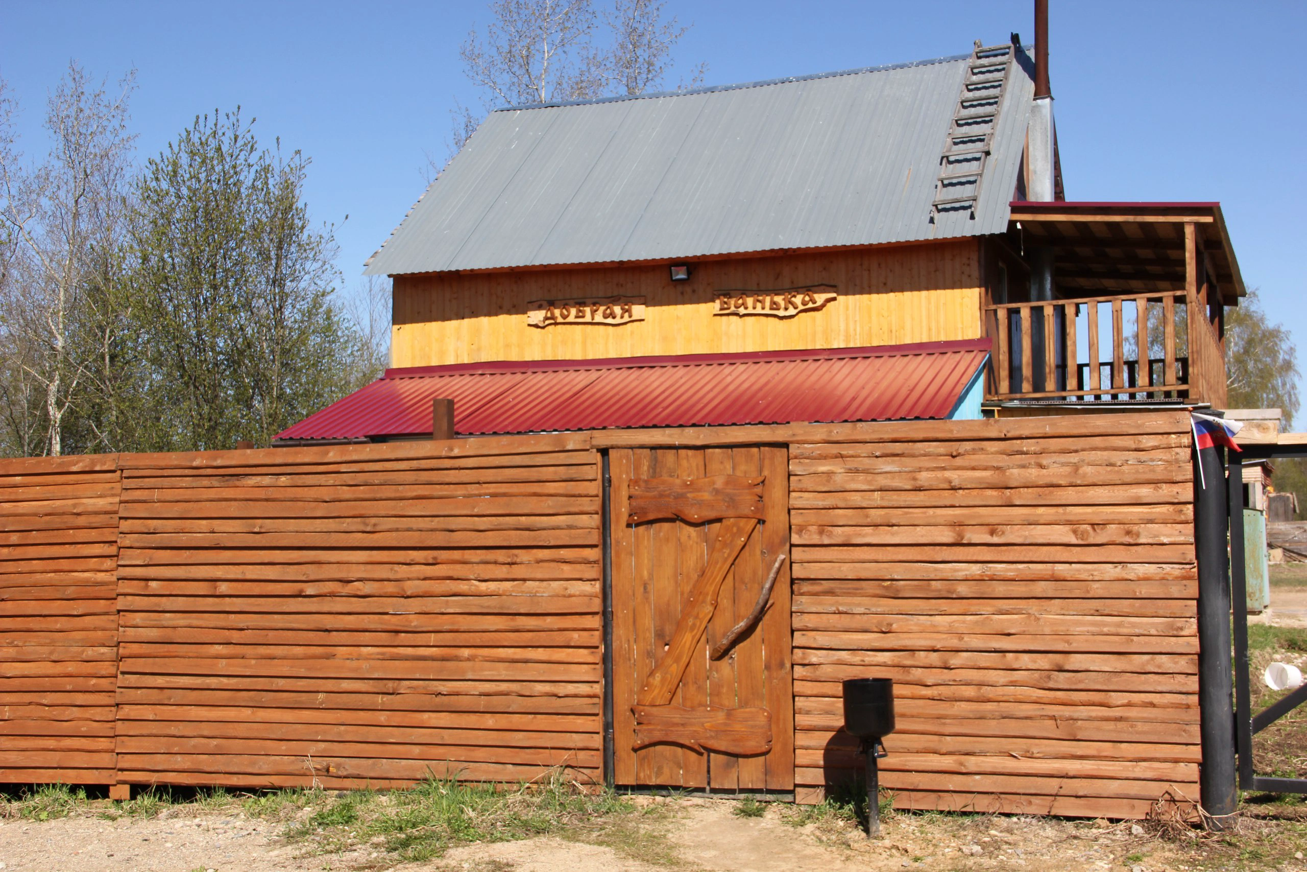 Баня в Манылово