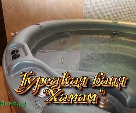 Зал №7 Хаммам