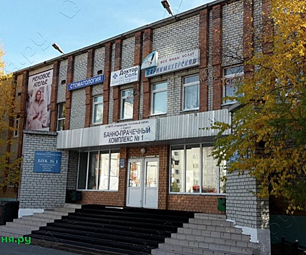 Общее отделение