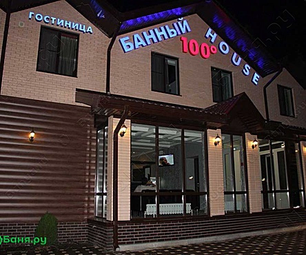 Баня на дровах