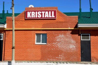 Сауна Кристалл