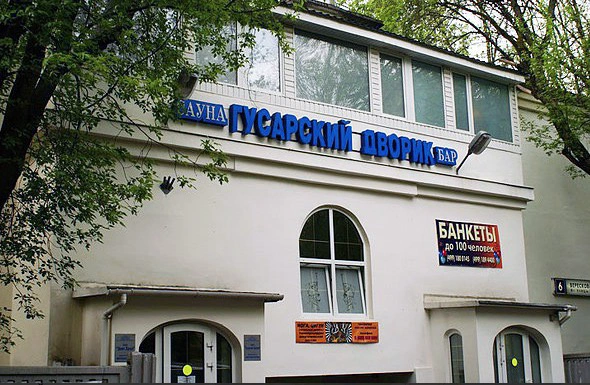 Сауна Гусарский Дворик Сауна Гусарский Дворик