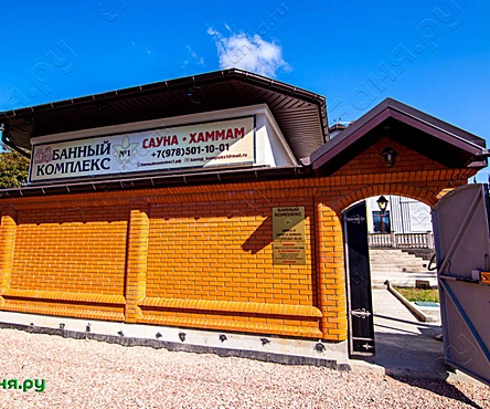 Турецкий хаммам