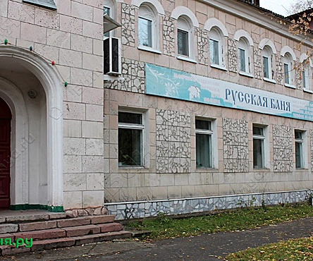 Общее отделение