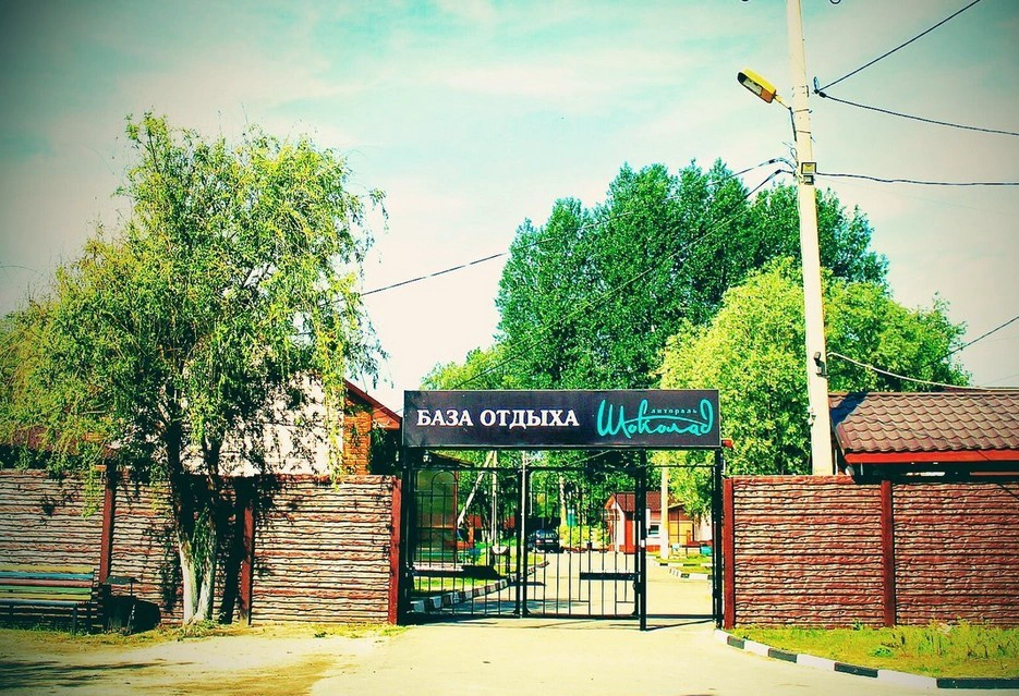 Бани базы отдыха Литораль Шоколад