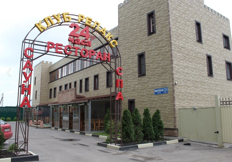 Сауна-СПА Релакс