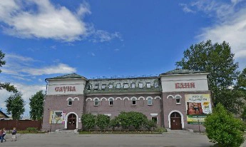 Баня Здоровье