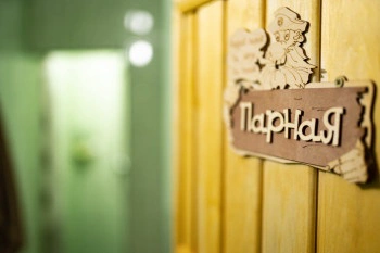 Александровские бани