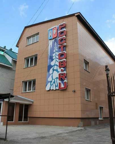 Сауна отеля Ростов.ru