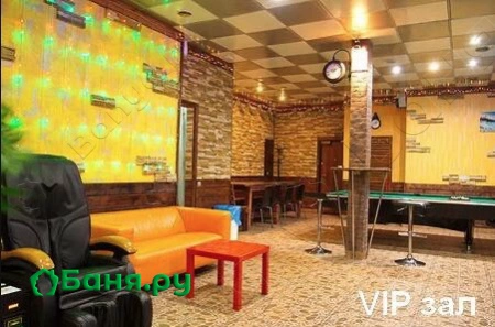 Vip-зал