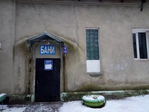 Хлудовская баня