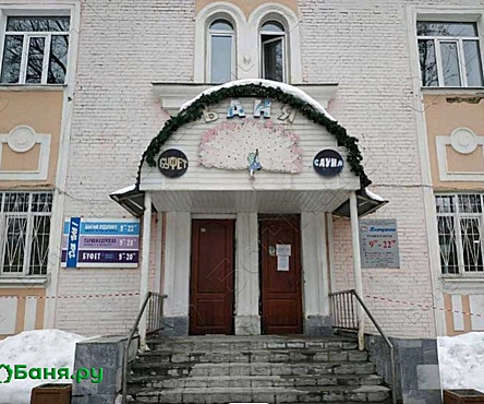 Мужское /Женское отделения 2 разряда