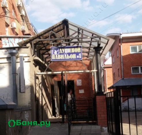 Общее отделение