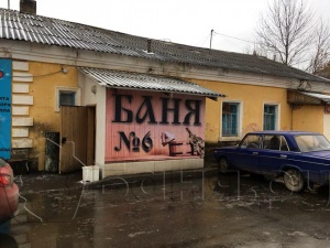 Баня №6 Лукьяново