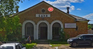 Большедворские бани