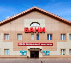 Реутовские бани Реутовские бани