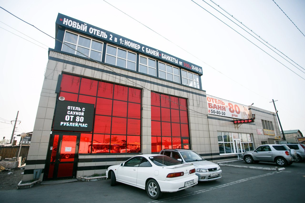 Закрыт! Банный комплекс Ger Shuler