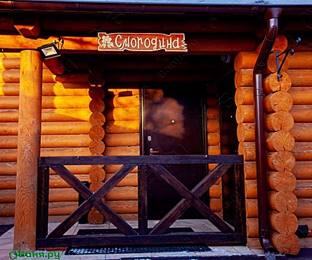 Номер Смородина