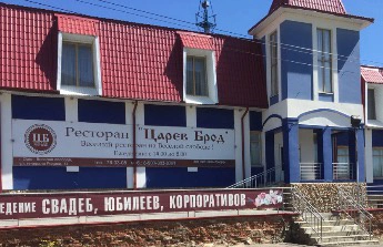 Сауна Царев брод