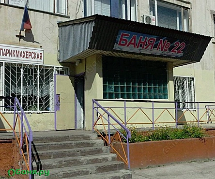 Общее отделение