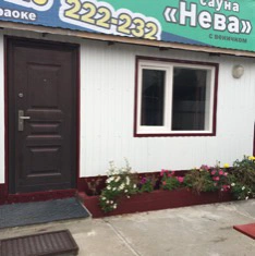 Сауна Нева