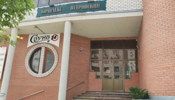 Баня-сауна Петровский