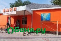 Общее отделение