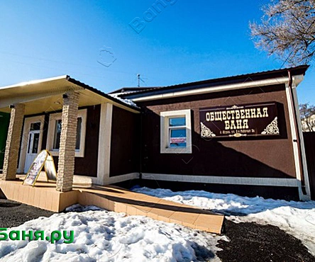 Общественная баня / Vip-комната