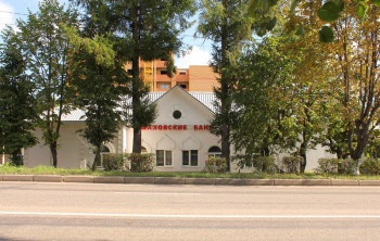 Шаховская баня