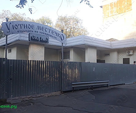 Финская сауна