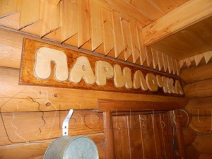 Баня на дровах на Галкинской