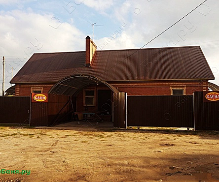 Русская баня