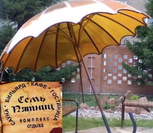 Сауна комплекса отдыха Семь пятниц