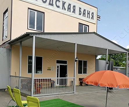 Общее отделение